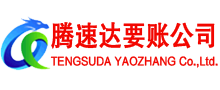 九江收账公司
